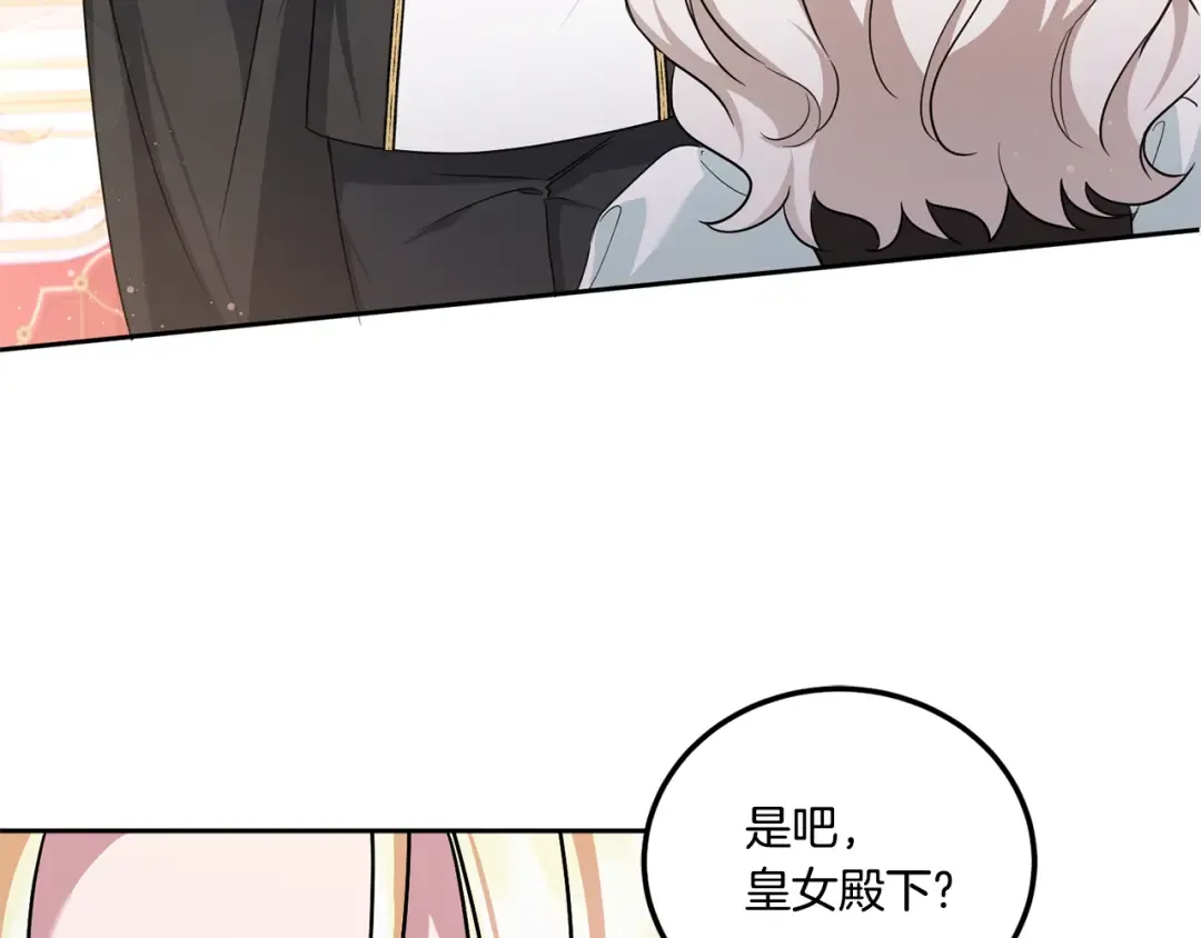 第64话 又见仇人 第132页