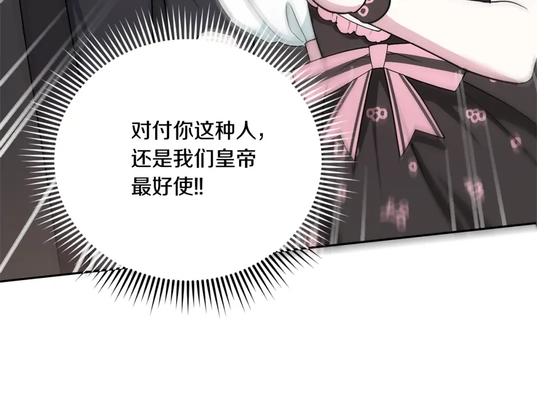 第64话 又见仇人 第139页