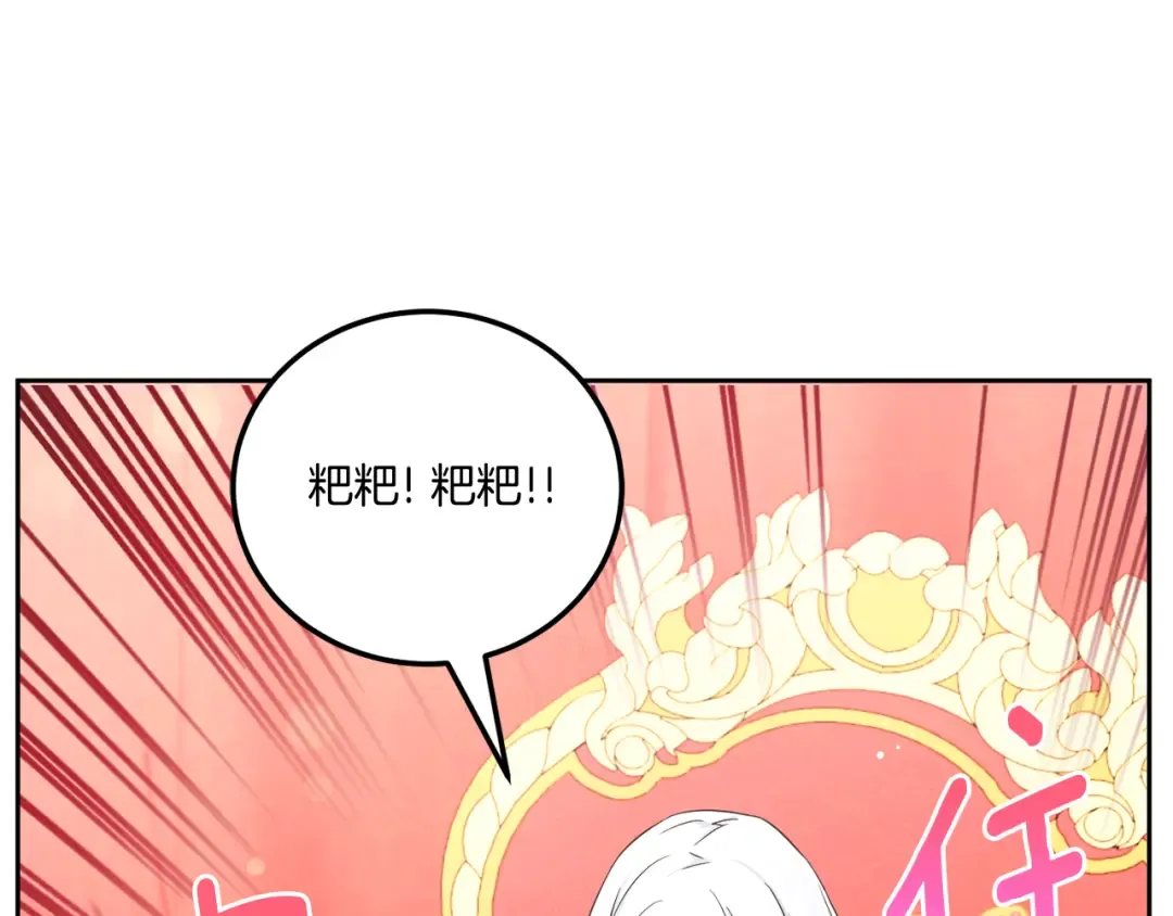 第64话 又见仇人 第140页