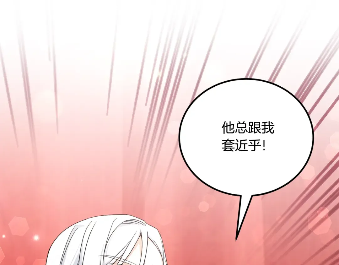 第64话 又见仇人 第143页