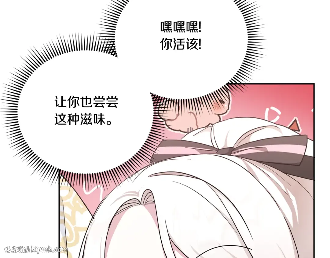 第64话 又见仇人 第152页
