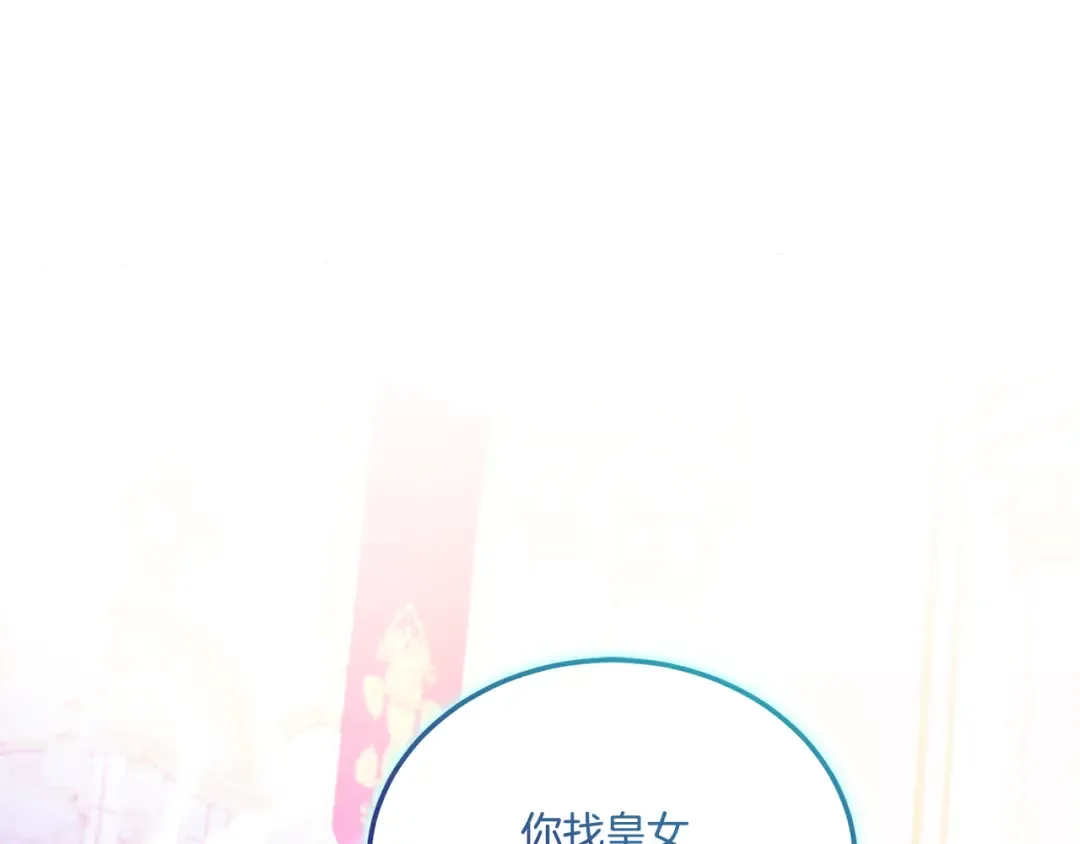 第64话 又见仇人 第155页