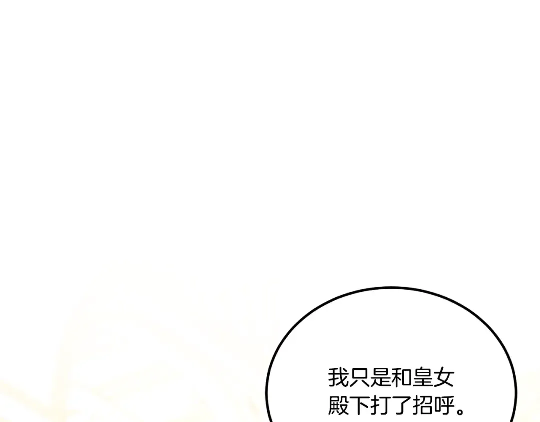 第64话 又见仇人 第159页
