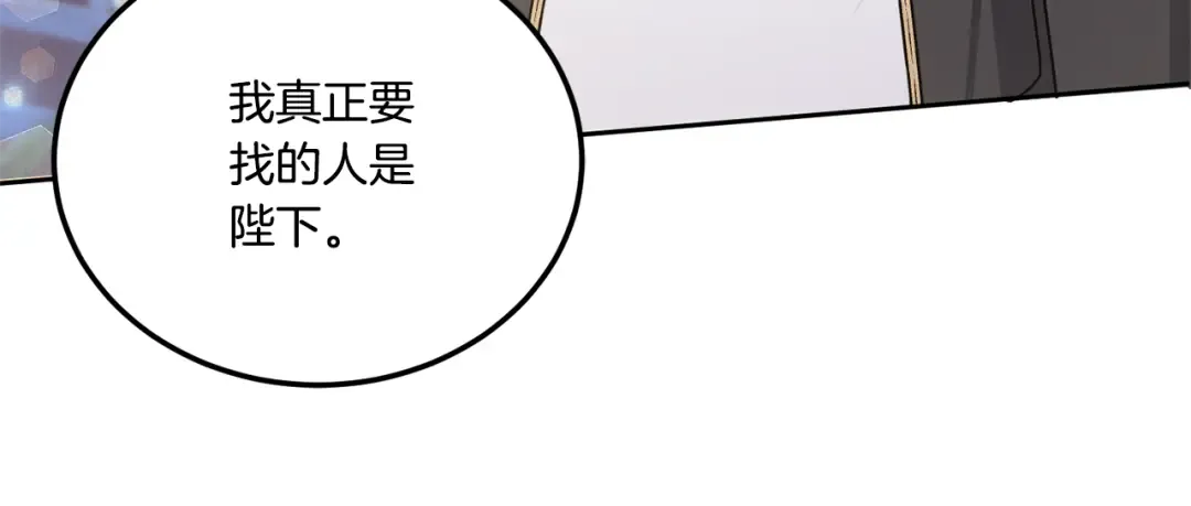第64话 又见仇人 第162页