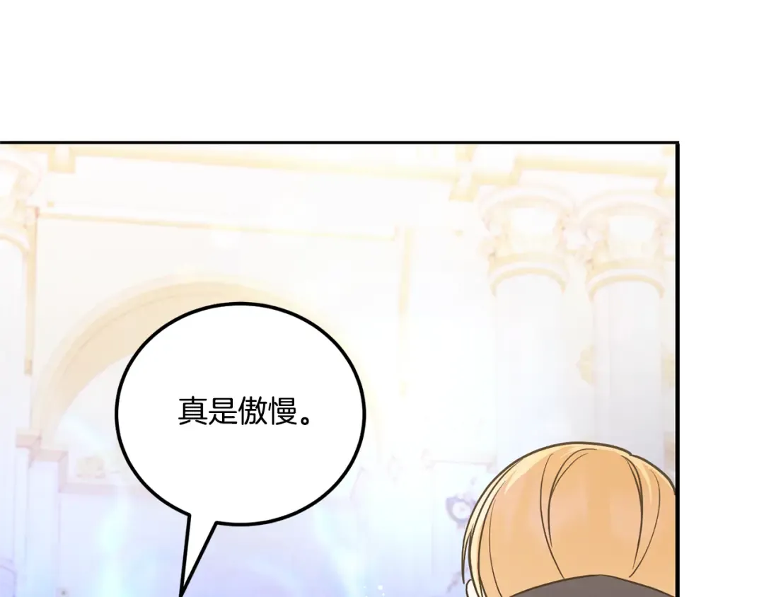 第64话 又见仇人 第163页
