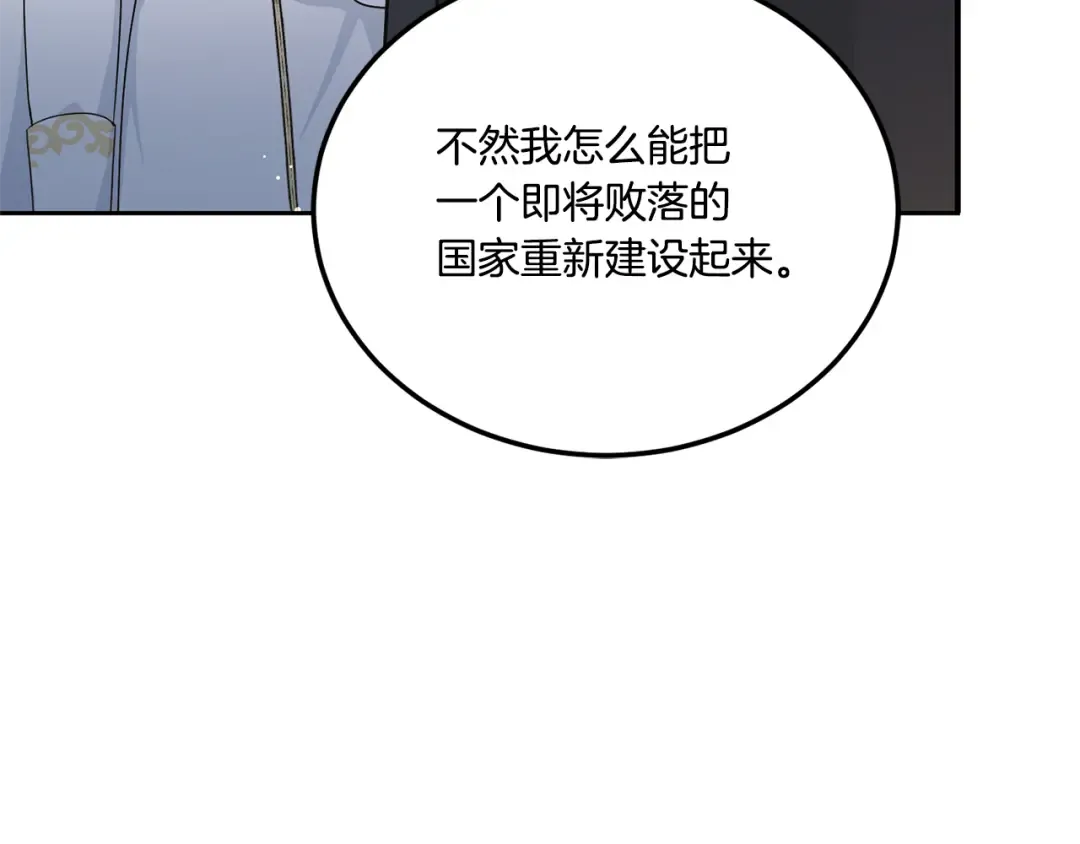 第64话 又见仇人 第165页
