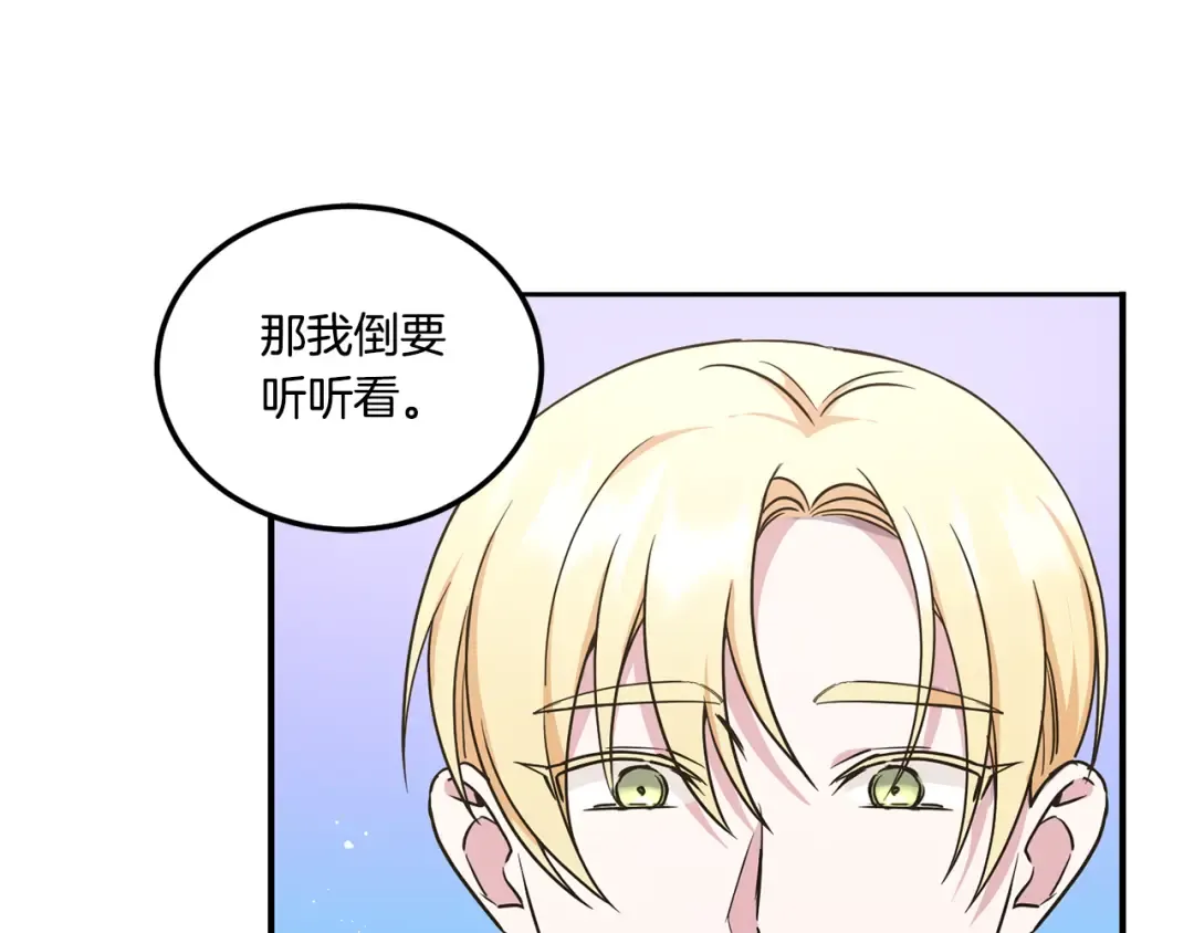 第64话 又见仇人 第169页
