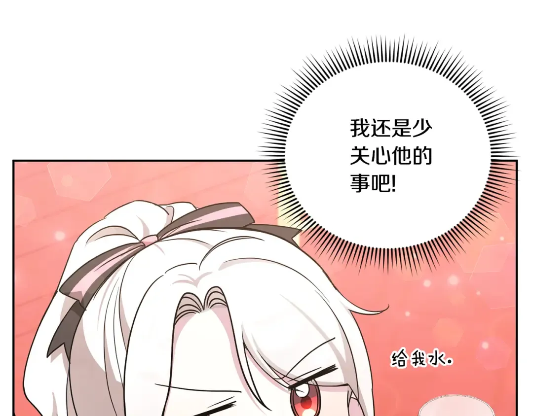 第64话 又见仇人 第171页