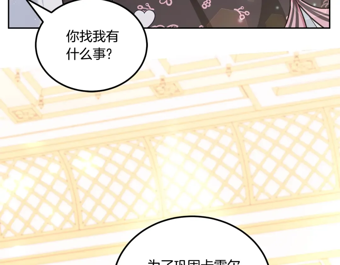 第64话 又见仇人 第173页