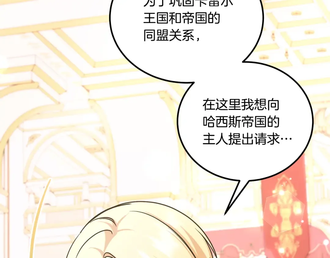 第64话 又见仇人 第174页