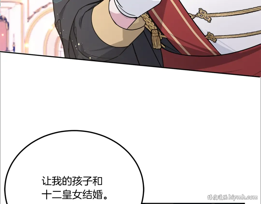 第64话 又见仇人 第176页