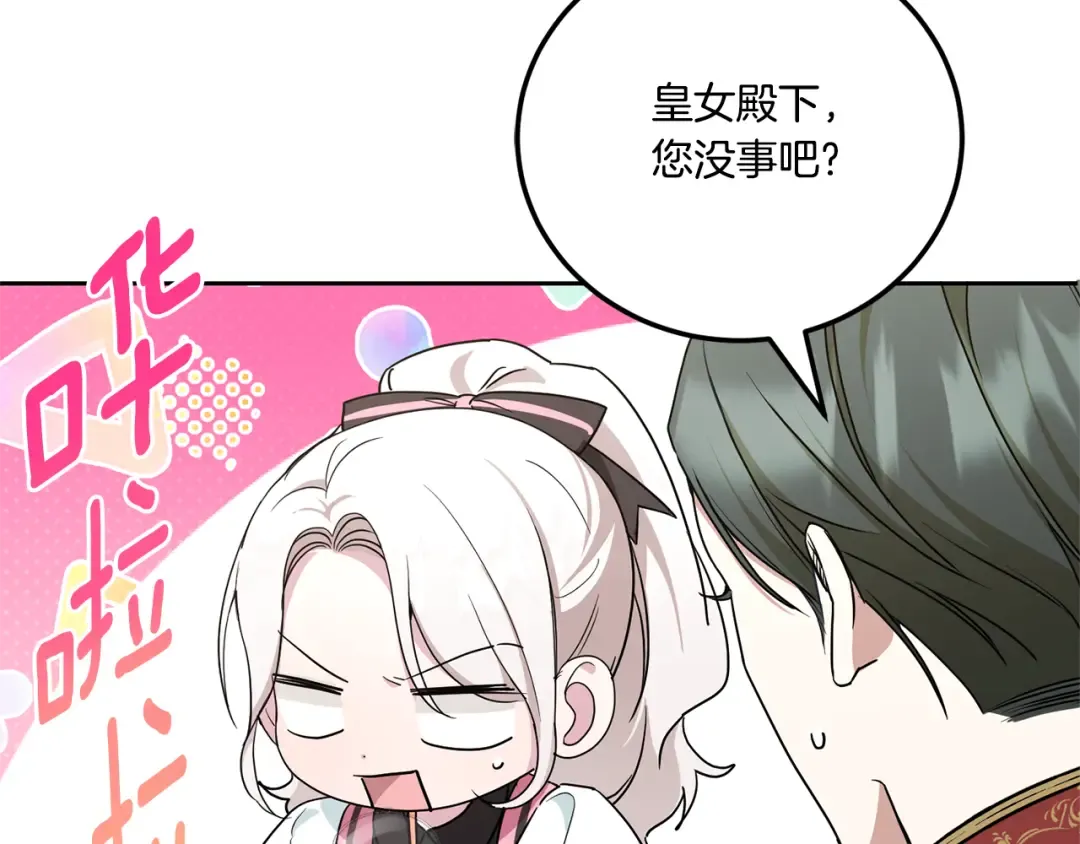 第64话 又见仇人 第179页