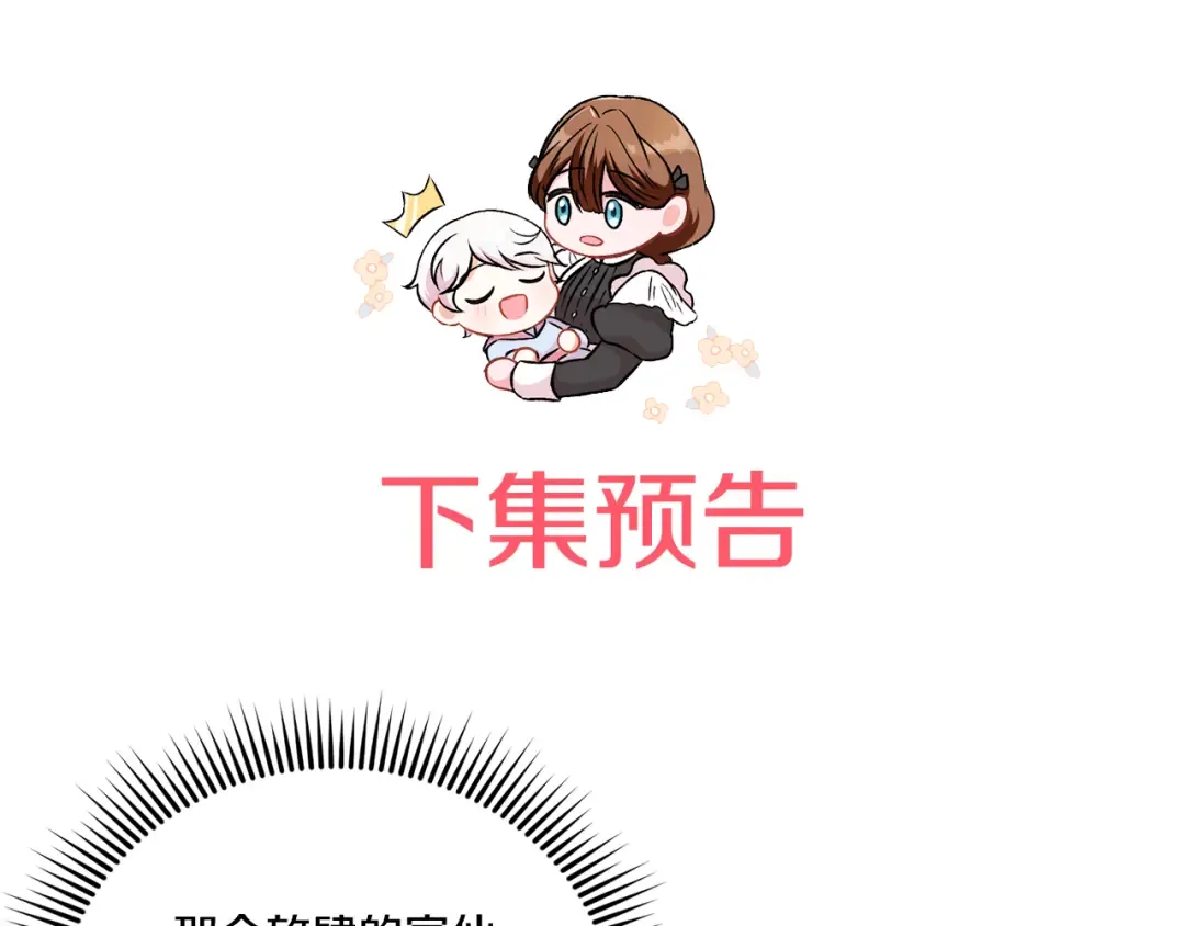 第64话 又见仇人 第186页