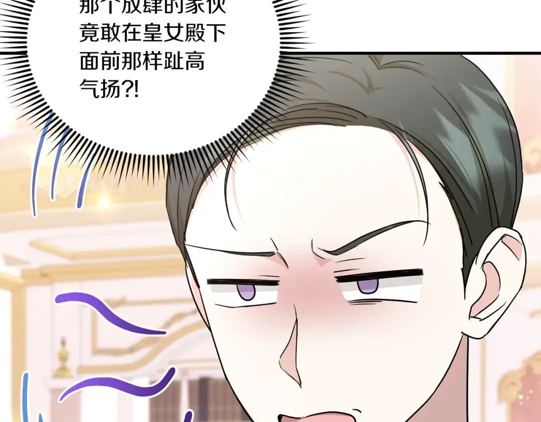 第64话 又见仇人 第187页