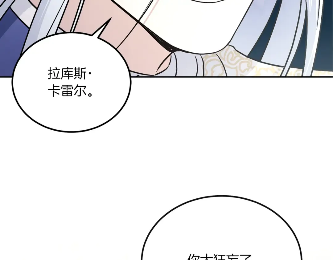 第64话 又见仇人 第189页