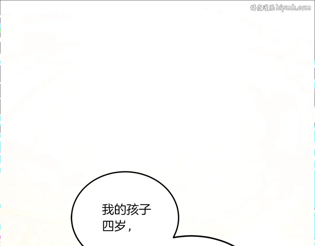 第65话 仇人冻成冰雕 第1页