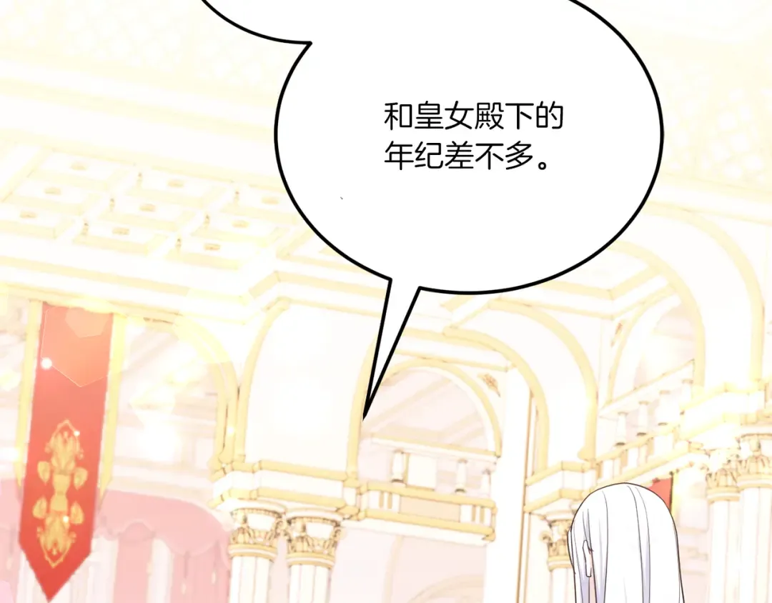 第65话 仇人冻成冰雕 第2页
