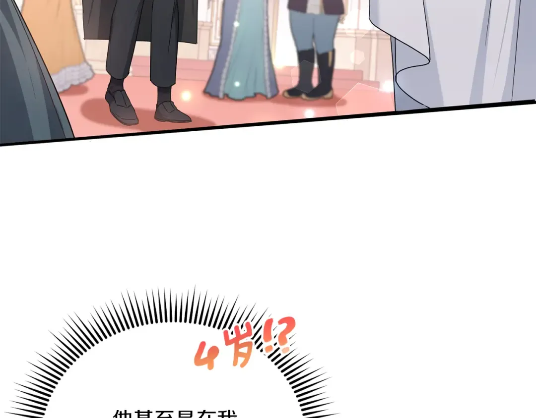 第65话 仇人冻成冰雕 第4页