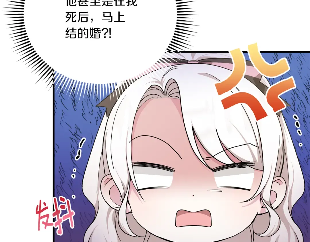 第65话 仇人冻成冰雕 第5页