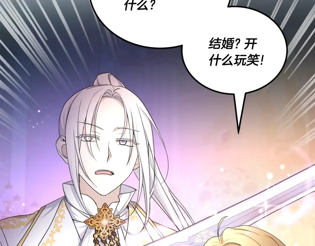 第65话 仇人冻成冰雕 第10页