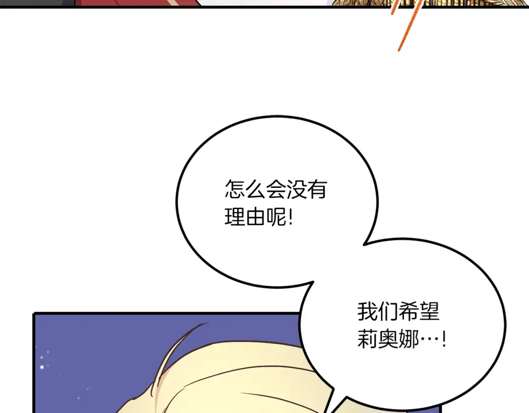 第65话 仇人冻成冰雕 第20页