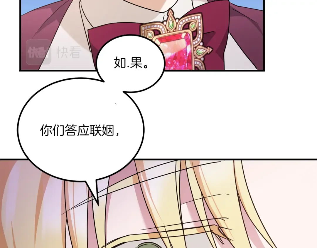 第65话 仇人冻成冰雕 第22页