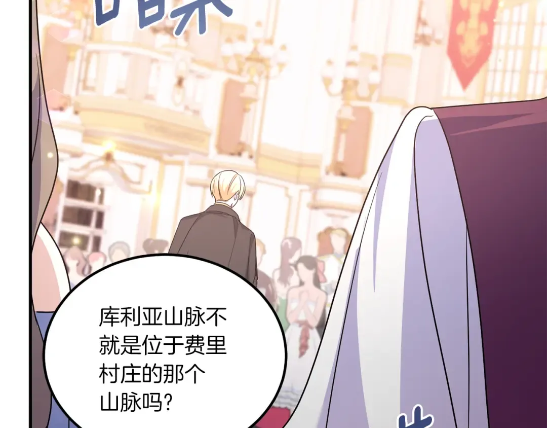 第65话 仇人冻成冰雕 第28页