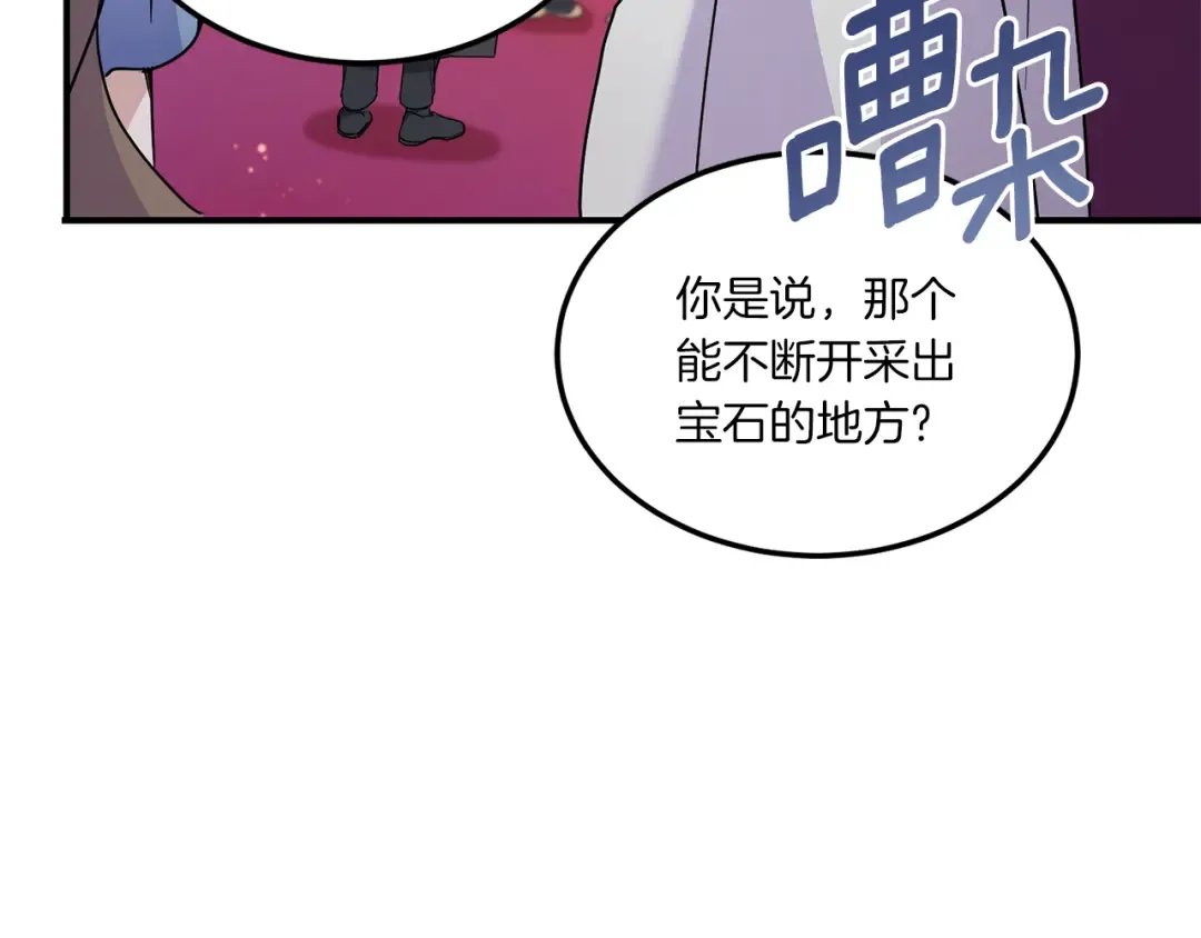 第65话 仇人冻成冰雕 第29页