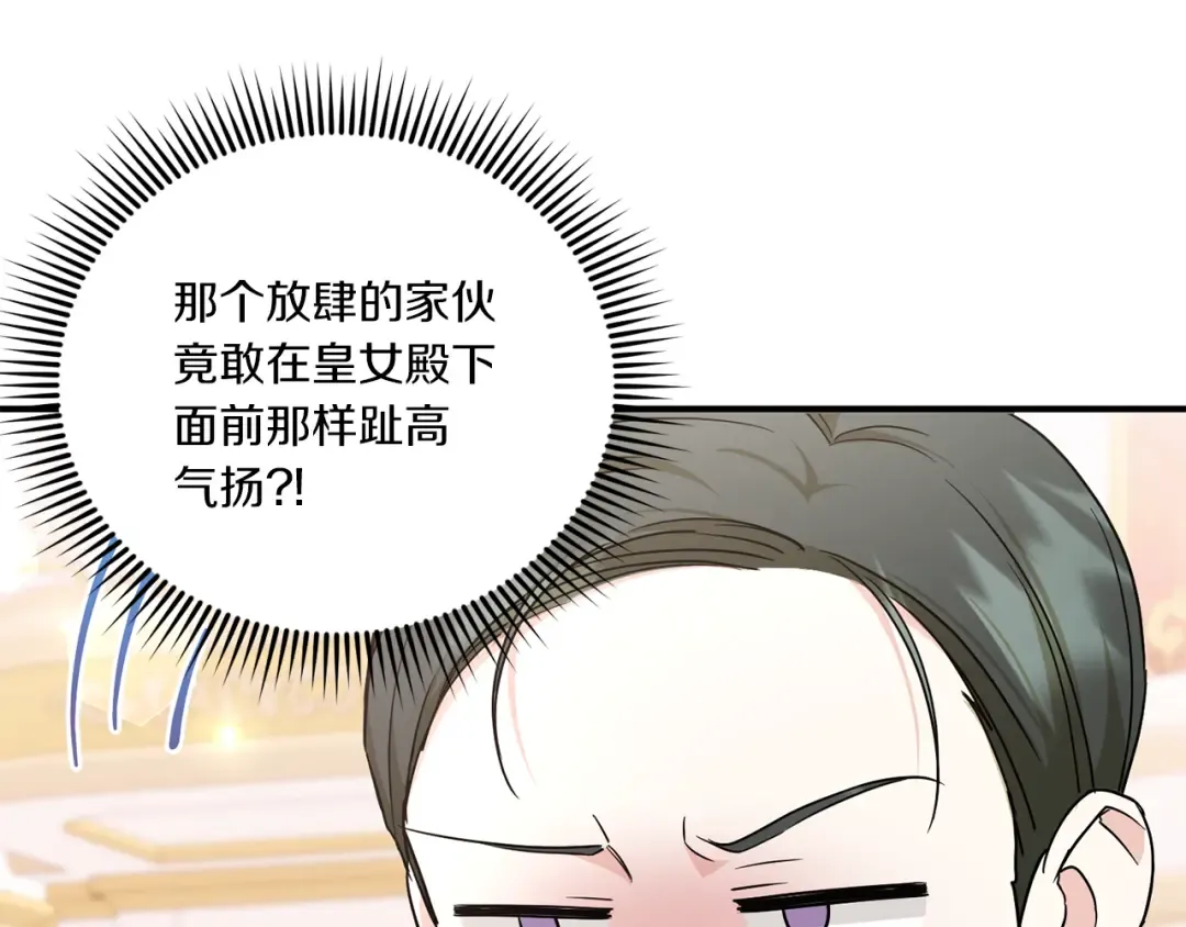 第65话 仇人冻成冰雕 第30页