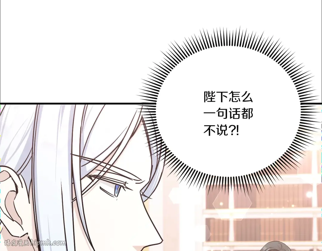第65话 仇人冻成冰雕 第32页
