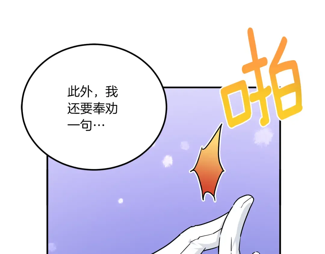 第65话 仇人冻成冰雕 第35页