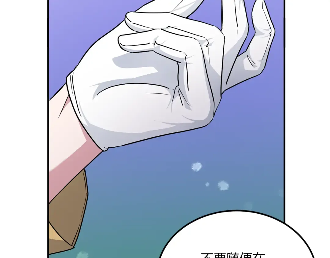 第65话 仇人冻成冰雕 第36页