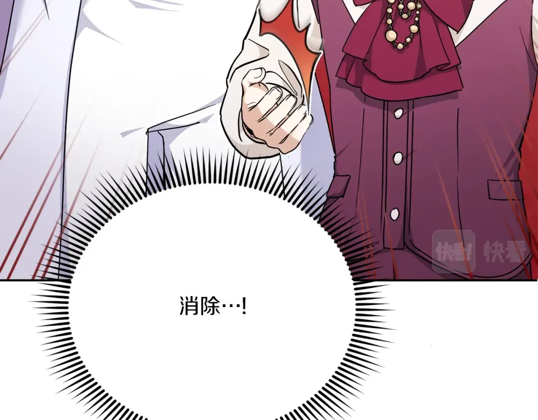 第65话 仇人冻成冰雕 第39页