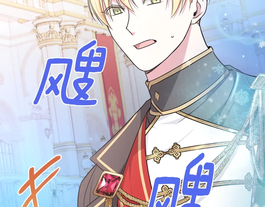 第65话 仇人冻成冰雕 第43页