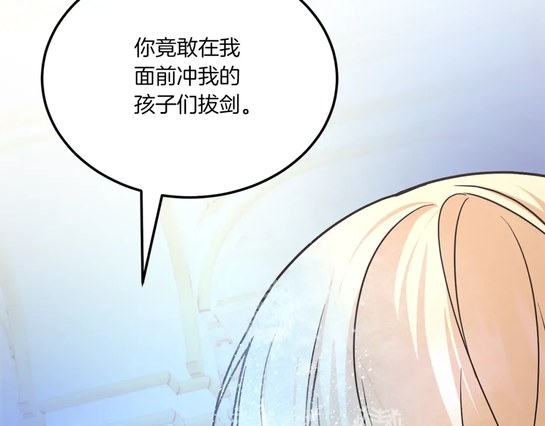 第65话 仇人冻成冰雕 第47页