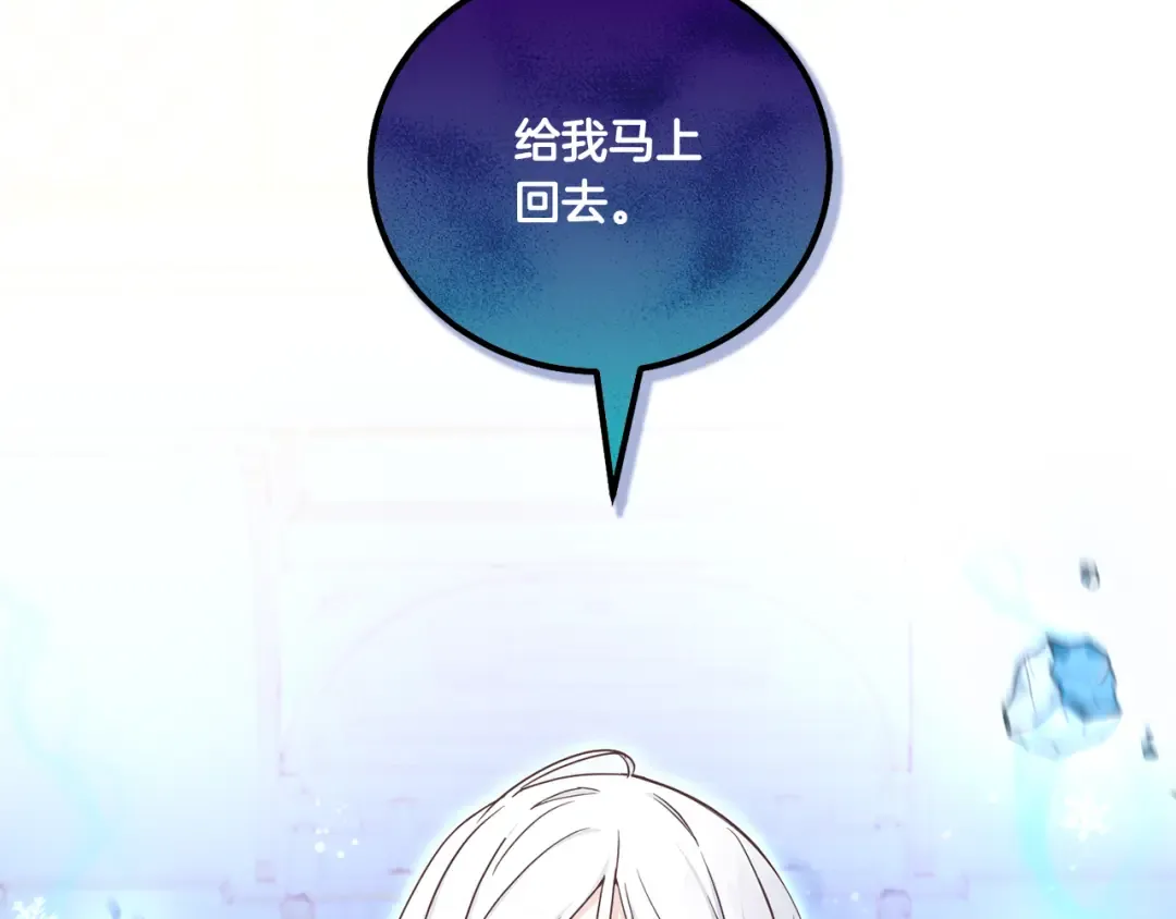 第65话 仇人冻成冰雕 第57页