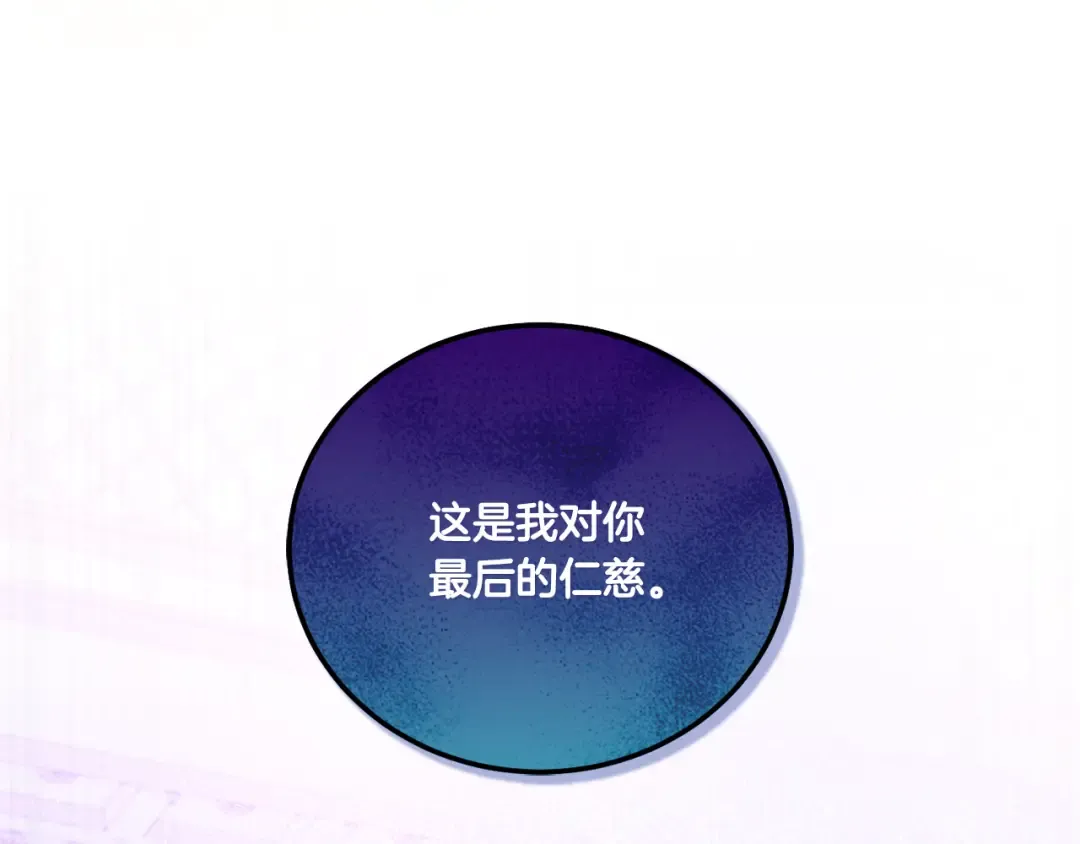 第65话 仇人冻成冰雕 第60页