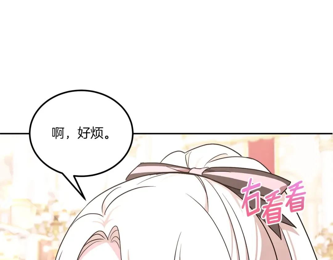 第65话 仇人冻成冰雕 第69页