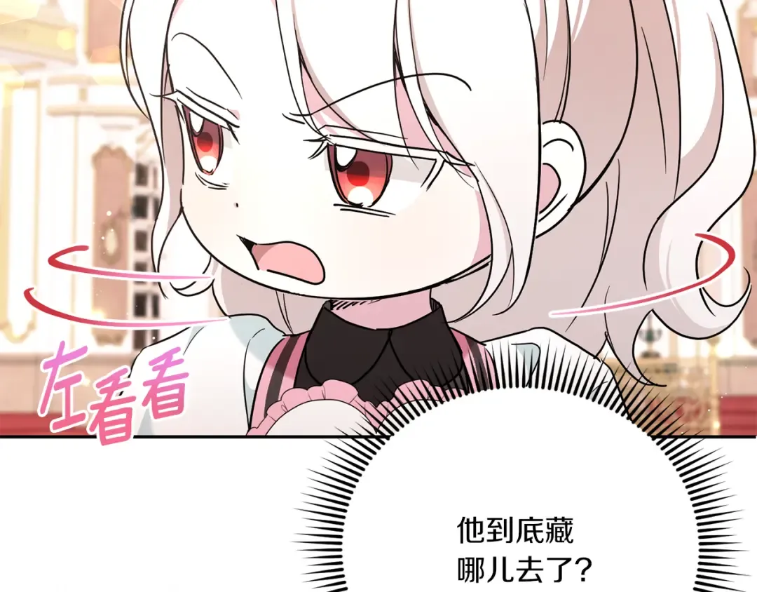 第65话 仇人冻成冰雕 第70页