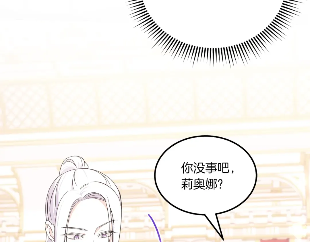 第65话 仇人冻成冰雕 第71页