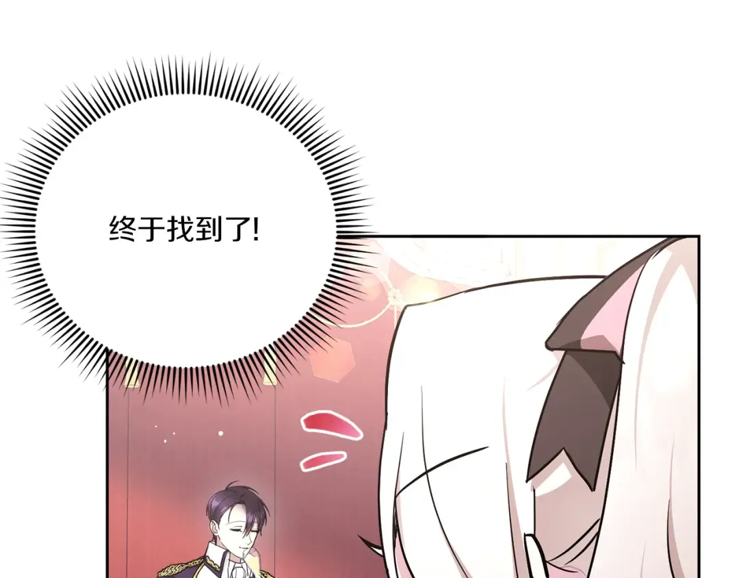 第65话 仇人冻成冰雕 第74页