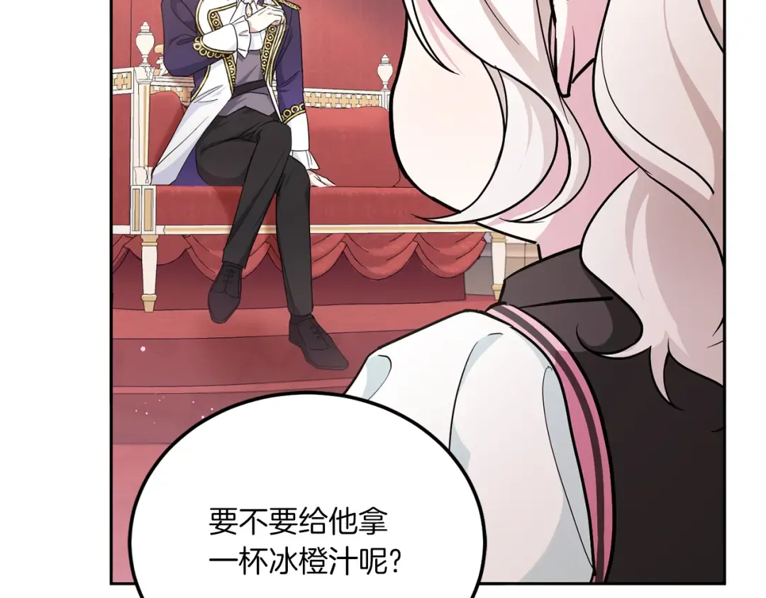 第65话 仇人冻成冰雕 第75页