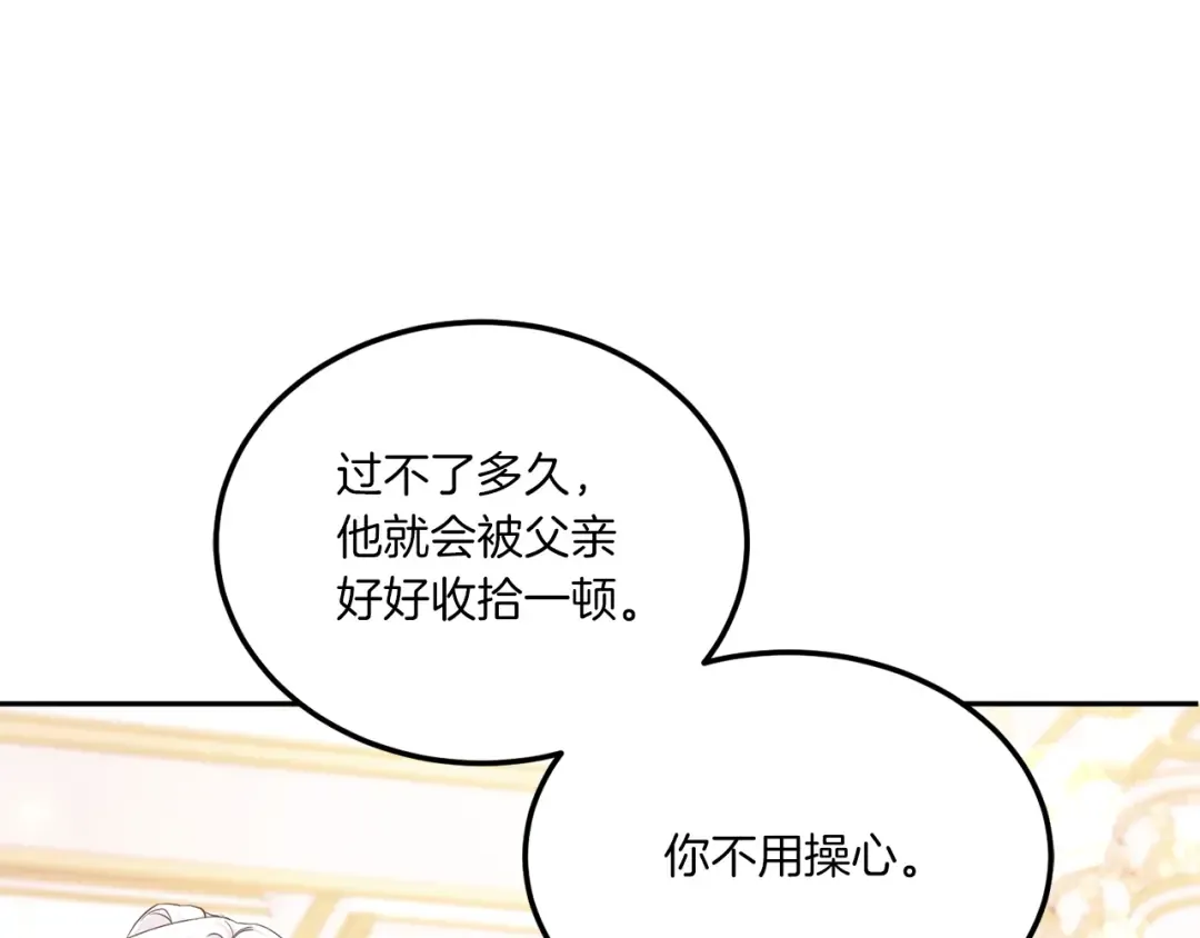 第65话 仇人冻成冰雕 第77页
