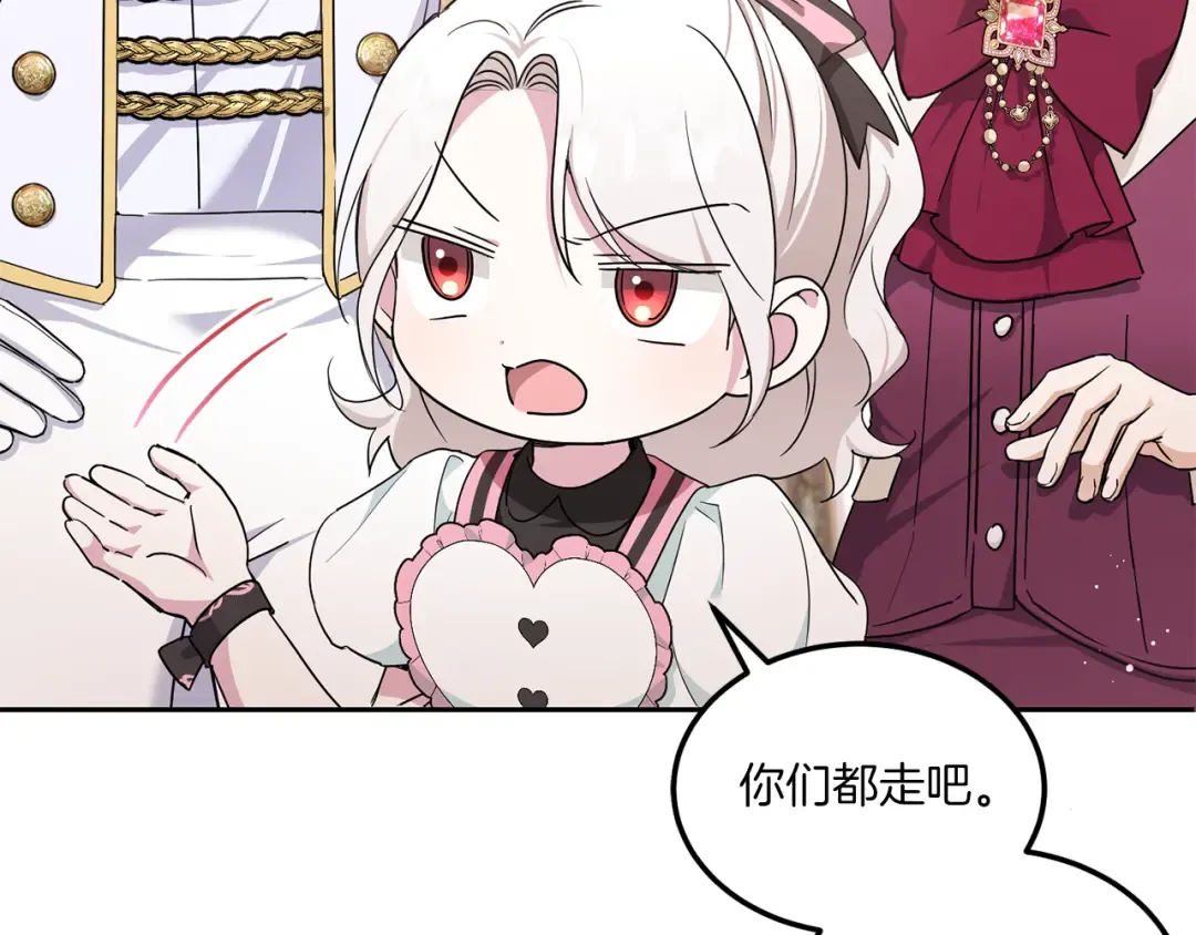 第65话 仇人冻成冰雕 第79页
