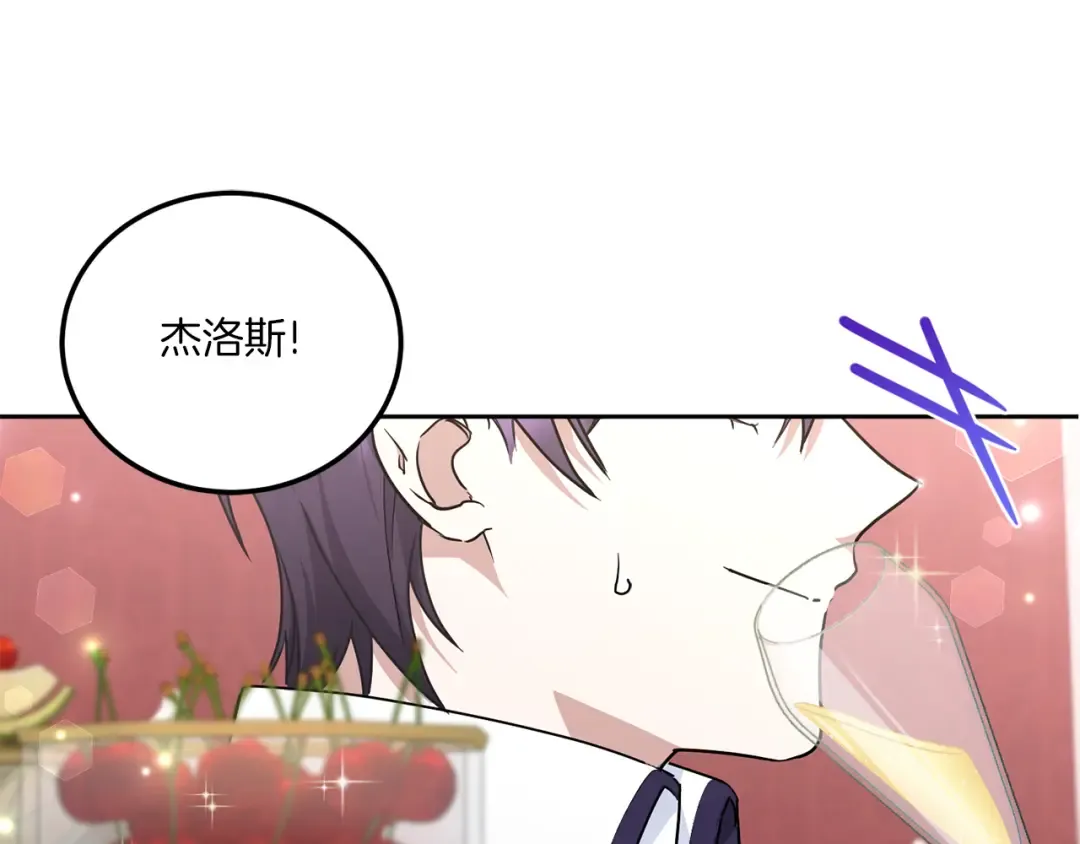 第65话 仇人冻成冰雕 第81页