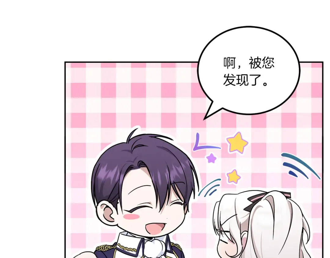 第65话 仇人冻成冰雕 第85页