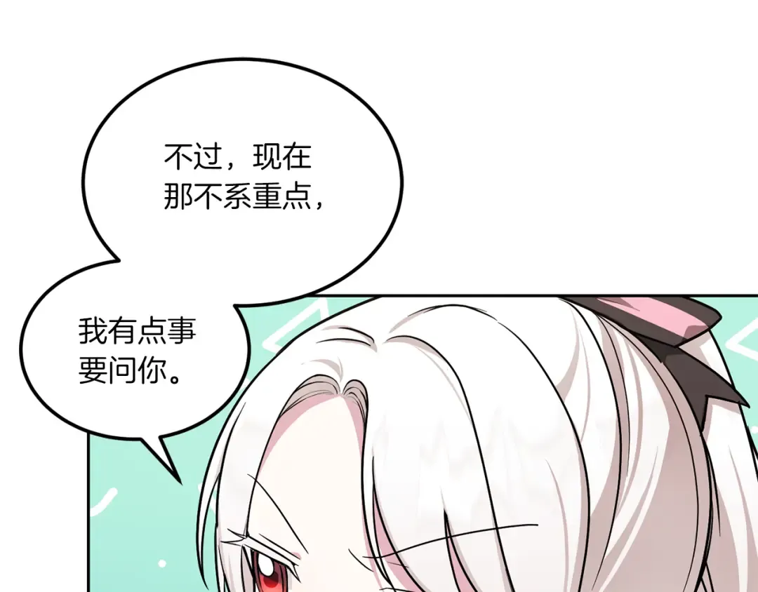 第65话 仇人冻成冰雕 第89页