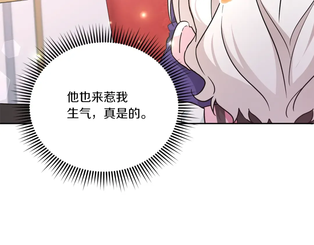 第65话 仇人冻成冰雕 第93页