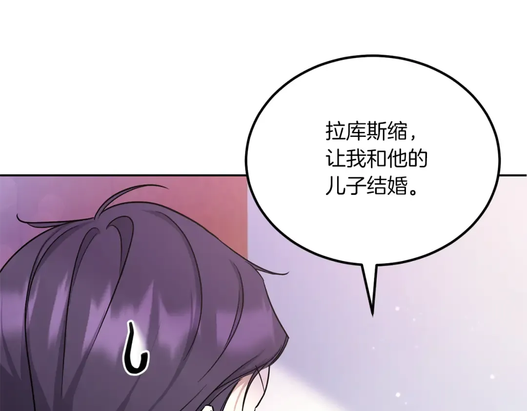 第65话 仇人冻成冰雕 第95页
