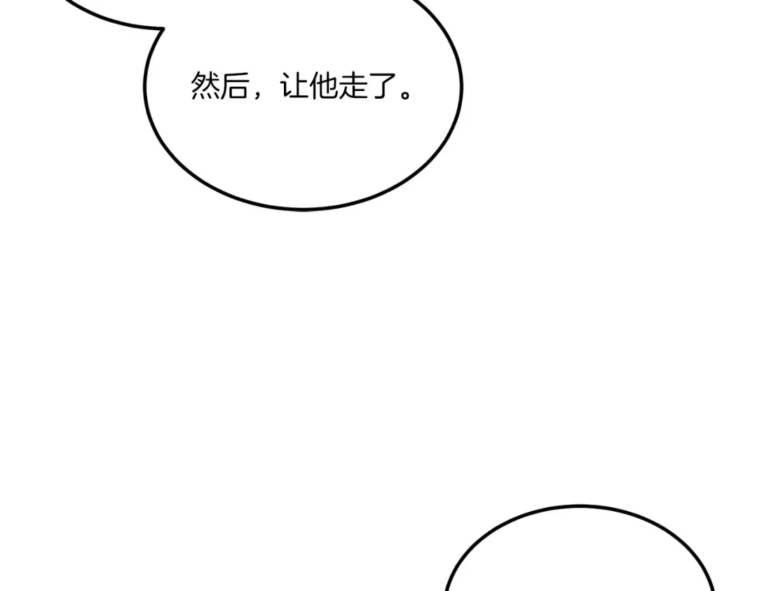 第65话 仇人冻成冰雕 第100页